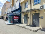 Иглар (1-ya Okruzhnaya ulitsa, 3), wholesale company
