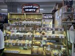 Urartu (Pobedy Avenue, 325), bakery