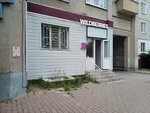 Wildberries (Pobedy Avenue, 91А) ، نقطة تسليم