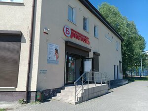 Permanent studio (Ulyany Gromovoy Street, 111А), eyebrow and eyelash salon