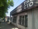 Avtorazbor Na Belinskogo (Ilıas Jansúgirov kóshesi, 143), desguace de automóviles