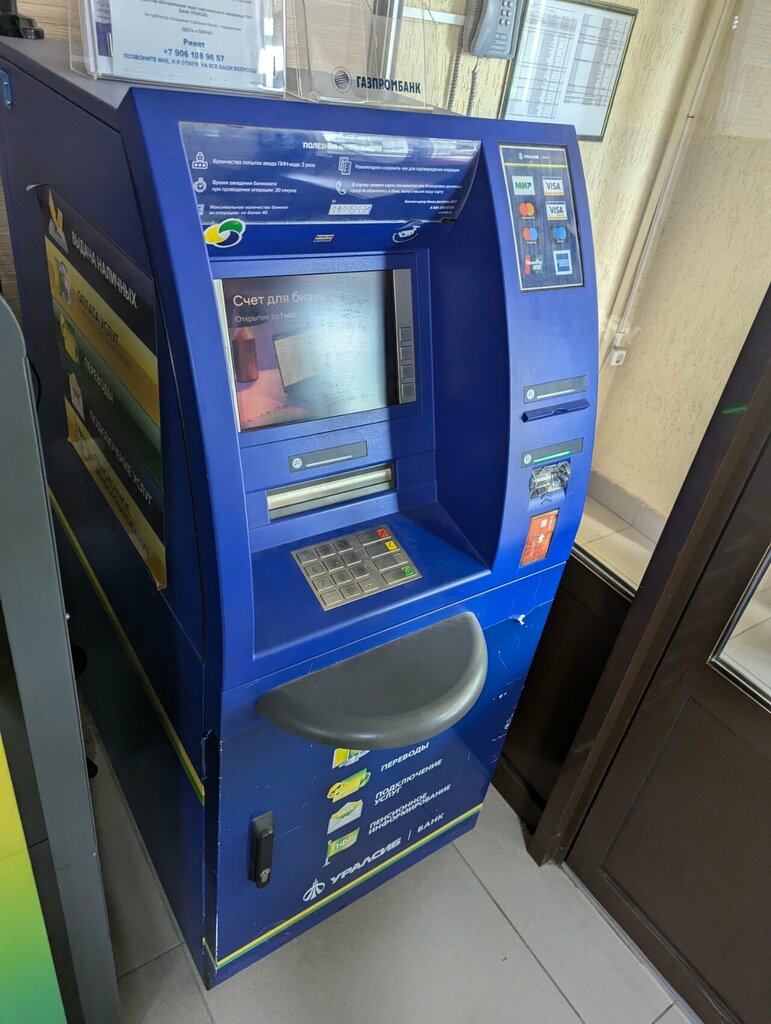 ATM Bank Uralsib, Ufa, photo