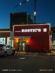 Rostic's (Parashyutnaya Street, 75к1), fast food