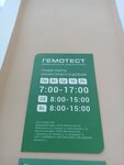 Лаборатория Гемотест (Pushkina Street, 2), medical laboratory