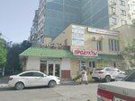 Продукты (Karamzina Street, 23Б), grocery