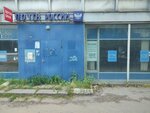 Otdeleniye pochtovoy svyazi Moskva 117449 (Shvernika Street, 13к1), post office