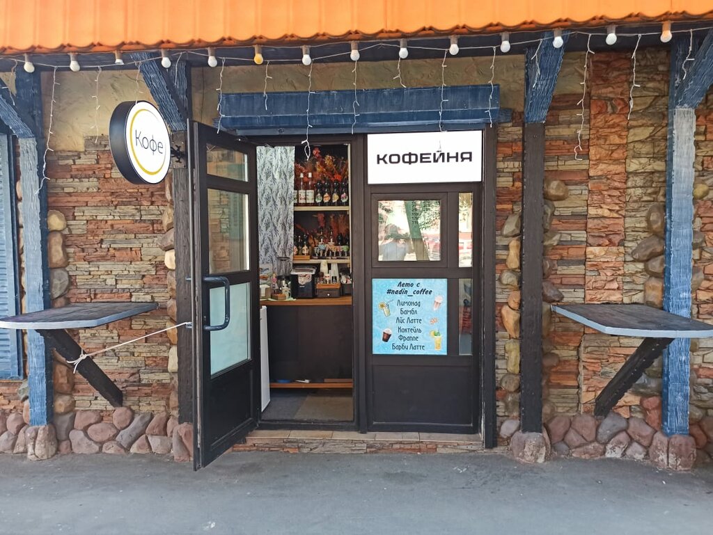 Coffee to go Nadin_coffee, Moscow, photo