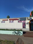 Полесье-8 (Homieĺskaja voblasć, Svietlagorski District, Urban Settlement of Parychy, vulica Škloŭskaha), grocery
