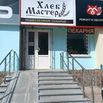 Hleb master (Kommunisticheskaya Street, 46), panadería