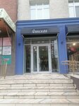 Магазин финской одежды (Frunze Avenue, 39), clothes wholesale