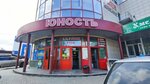 Твой мир (Timurovskaya Street, 17), clothing store
