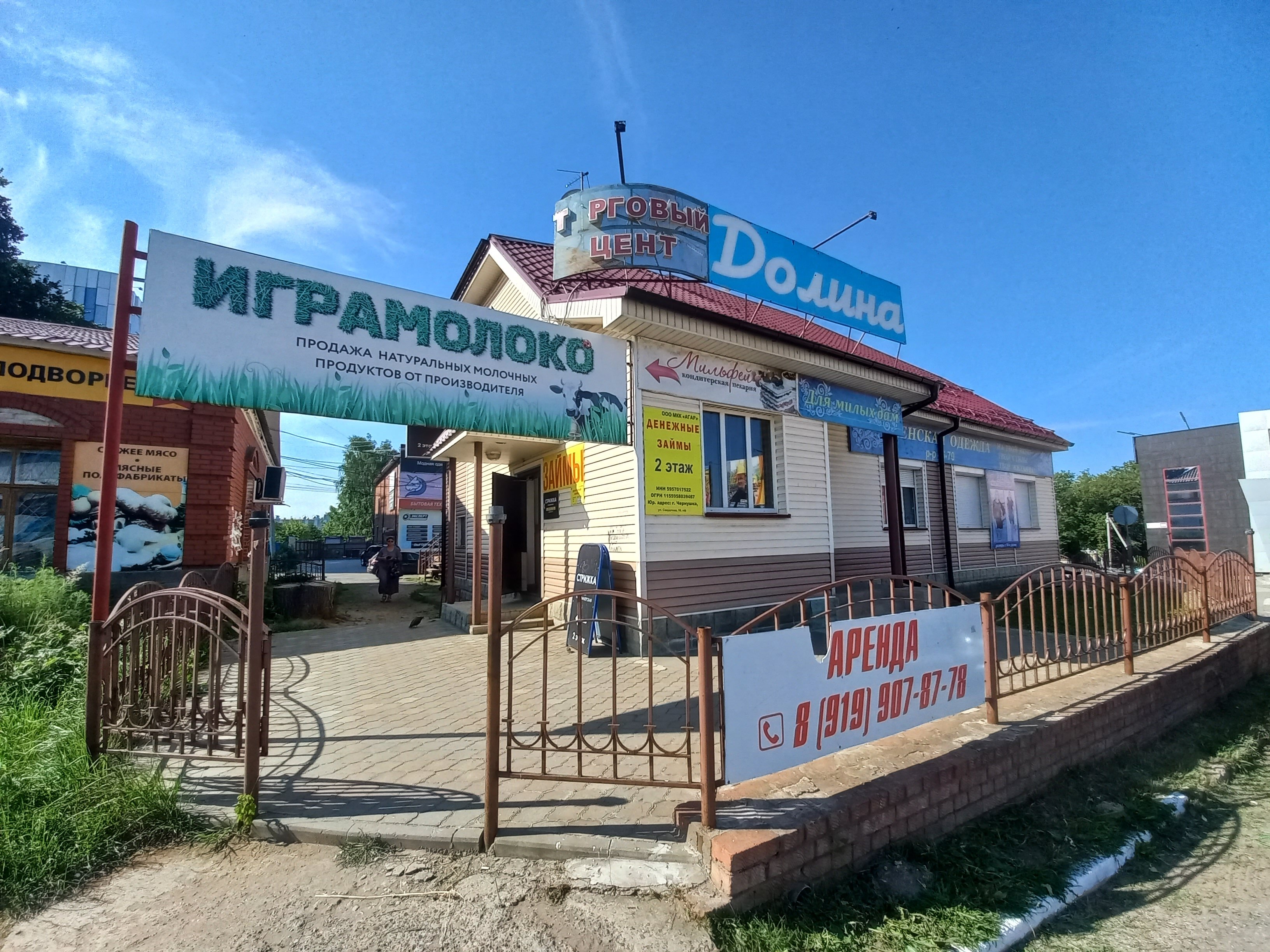 МКК Агар