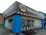 Булочка (9-y mikrorayon, 83/2), panadería