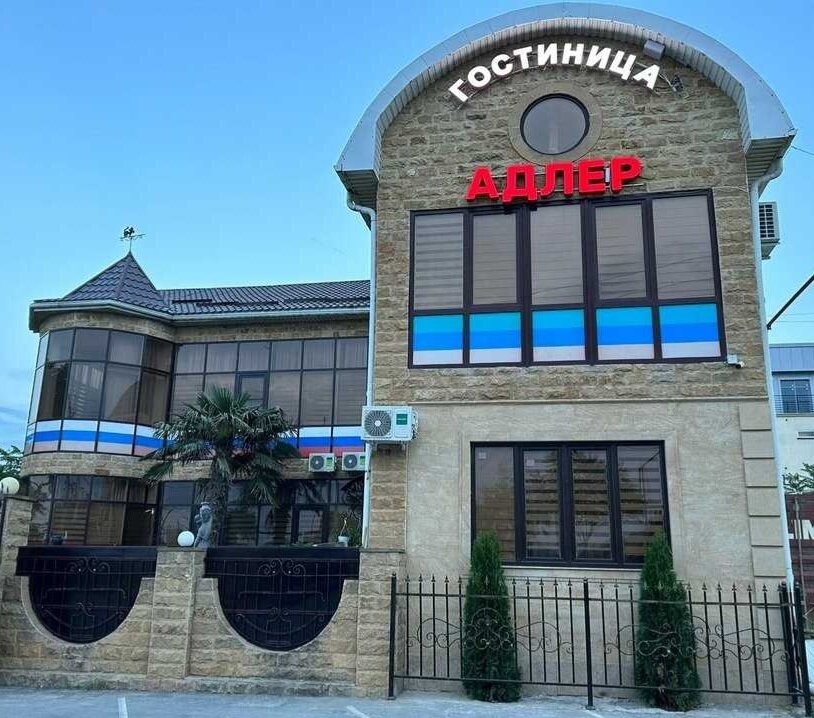 Фото Адлер