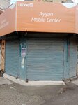 Ayan Mobile Centre (Allama Iqbal Town, Stalag Block, Fazal-e-Haq Road, 939H), shopping mall