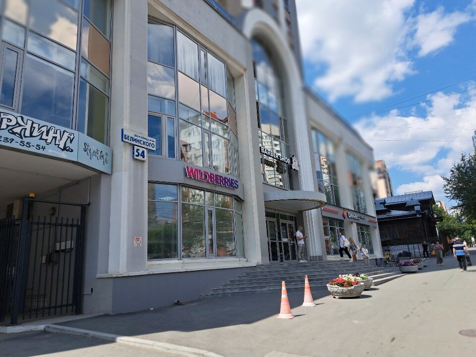 Фото СтритАрт