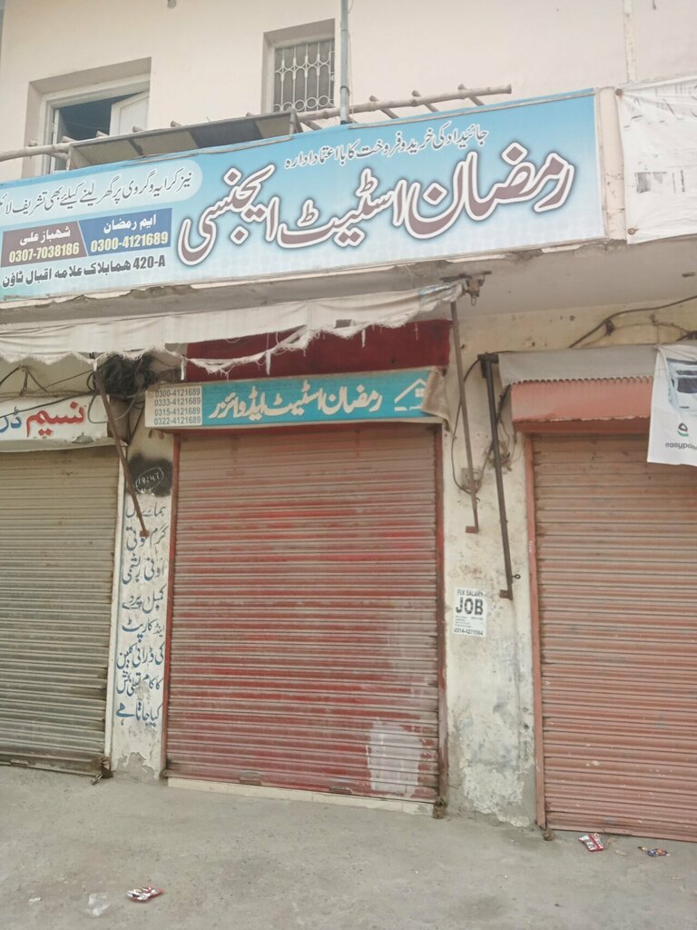 Real estate agency Ramzan estate, Lahore, photo