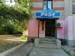 Rıza (Kansyh Satbayev Street, 12А) ، محل بقالة