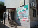 Et-doni (11th microdistrict, 83), butcher shop
