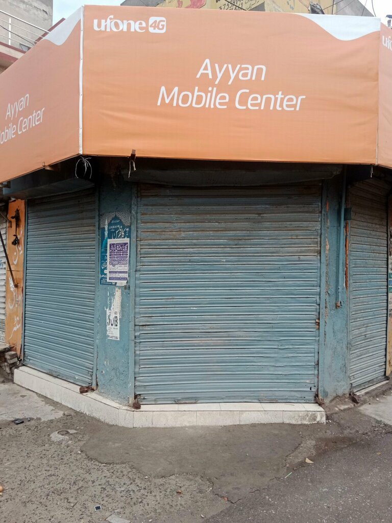 Mobile phone store Mobile Accessory Shop, Lahore, photo