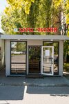 Дары Обояни (Soyuznaya ulitsa, 63/1), greengrocery