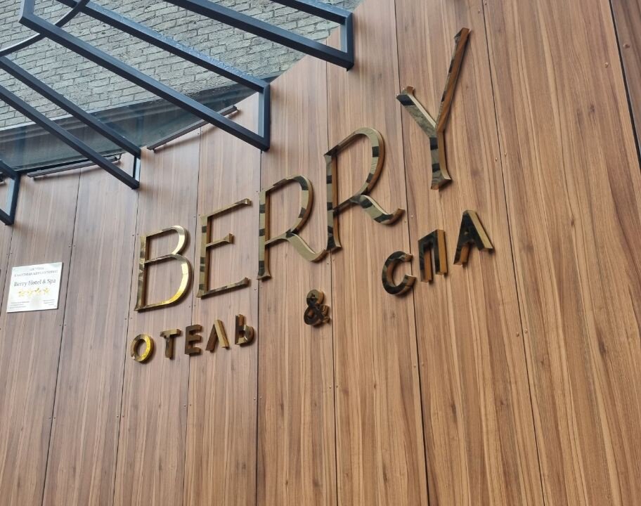 Фото Berry Hotel & SPA