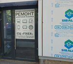 Fixer (Planetnaya ulitsa, 30к3) ، تصليح الكمبيوتر وخدمات أخرى