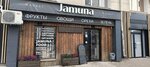 Jamuna Market (Oktyabrya Avenue, 11), dietetic and diabetic nutrition