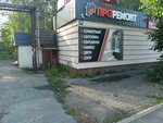 ProRemont (ulitsa Stroiteley, 38), hardware store