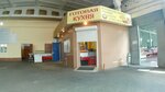 Готовая кухня (Vladikavkazskaya ulitsa, 28), cookery store