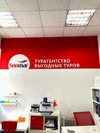 Sunmar (prospekt Lenina, 9/15), travel agency