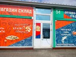 Standart Kachestva (ulitsa Akhmetshina, 115с2), nueces, snacks, frutos secos