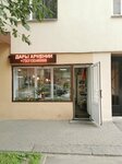Дары Армении (Moskovskiy Avenue, 10), grocery
