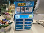 Бери Заряд (Sovetskiy prospekt, 72), power bank rental