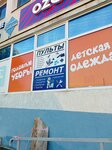 Ремонт телефонов (Turkestanskaya ulitsa, 45) ، تصليح الهواتف