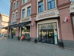 Бери Заряд (Sovetskaya Street, 56А), power bank rental