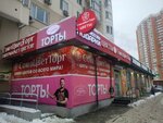 Народный Кондитер (Podmoskovniy Boulevard, 2), confectionary