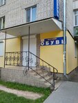 Обувь (Sadovaya ulitsa, 39), shoe store