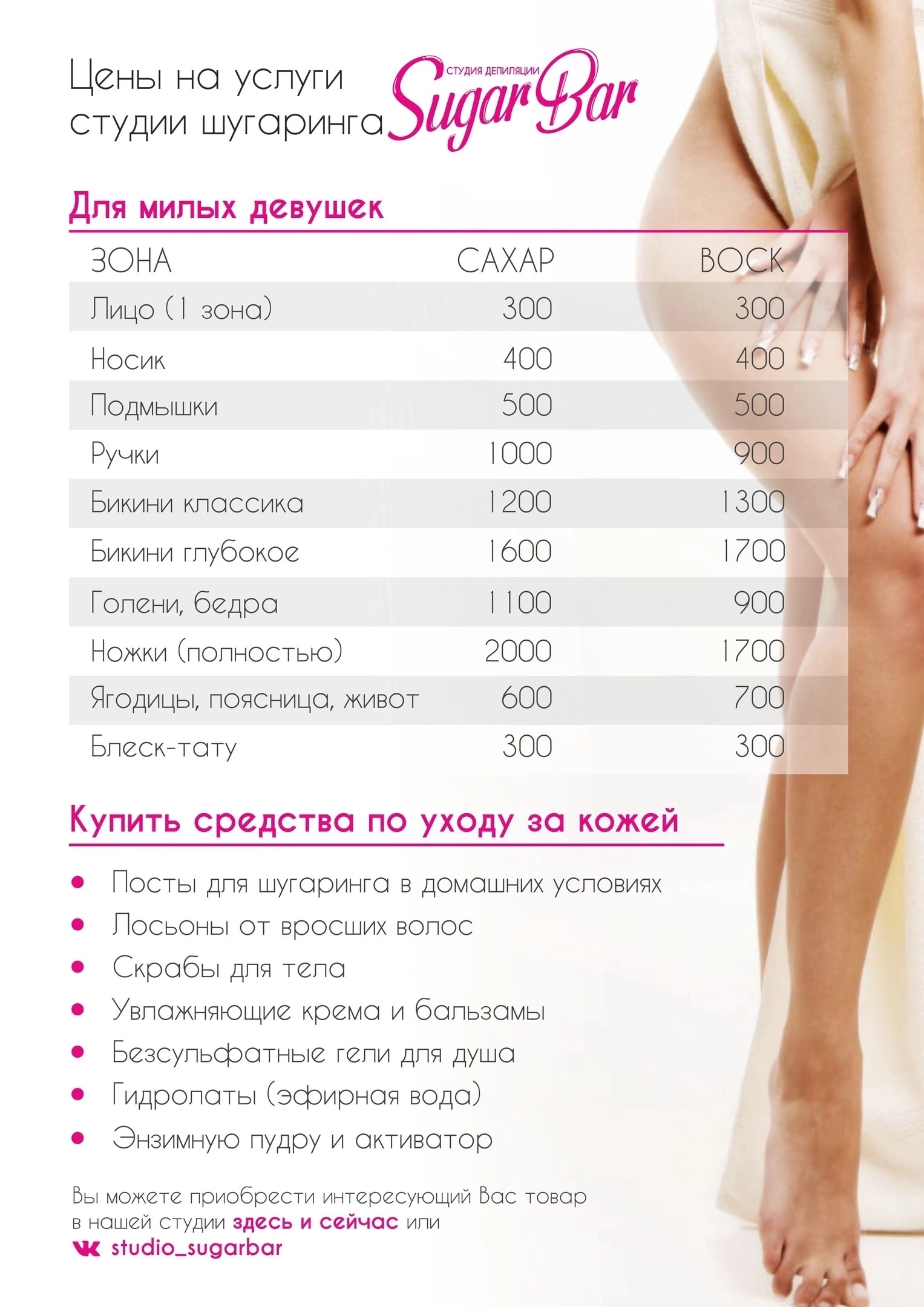 Бар сахар новокузнецк