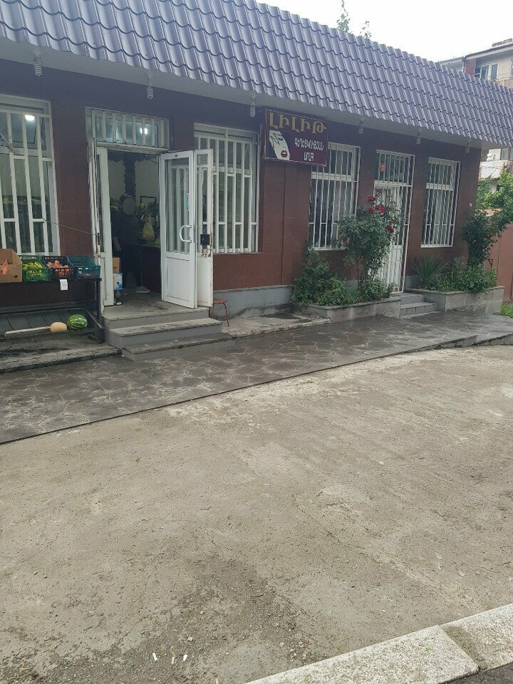 Beauty salon Lilit, Vanadzor, photo