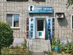 Лента (Engelsa Street, 15к2), shoes repair