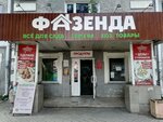 Сельский дворик (Kommunisticheskaya Street, 103) ، محل بقالة