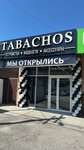 Tabachos (Dzerzhinskogo Street, 127-129), estanco
