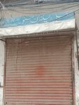 Ali Electric Store (Shera Kot, Khuda-Bukhsh Road, 2), electronics store