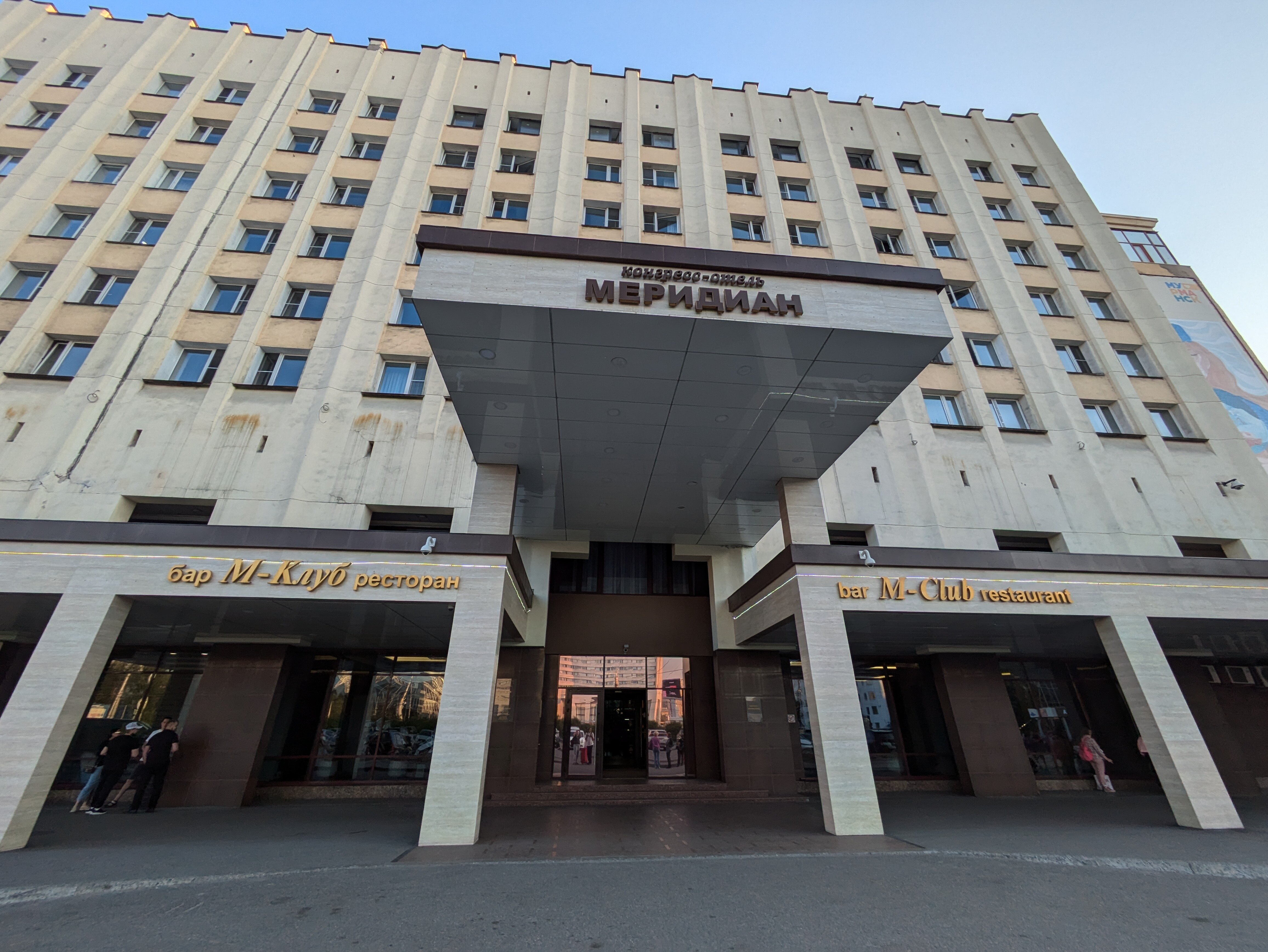 Фото Меридиан