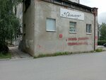 Светлана (4th Microdistrict, 53/1), courses and master classes