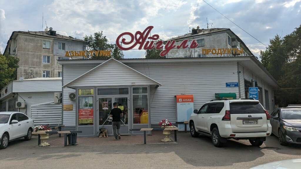 ATM Alatau City Bank, Uralsk, photo
