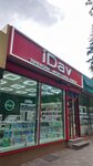 iDav (Kirova Avenue, 53с1), mobile phone store