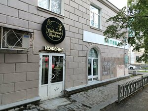 Проворный бариста (Pervomayskaya Street, 24В) ، مقهى