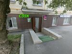 CDEK (1st Monetchikovsky Lane, 8), point of delivery